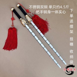 不锈钢双锏武术双鞭秦琼兵器太极锏训练单锏实心龙头打神鞭未开刃