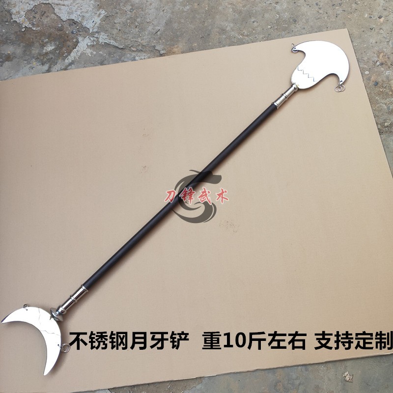 不锈钢月牙铲禅杖月牙铲沙僧沙和尚方便铲鲁智深兵器影视道具僧人