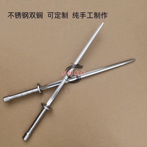 不锈钢双锏双鞭可定制