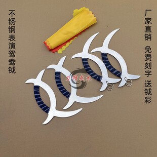 不锈钢子午鸳鸯钺武术表演兵器训练双钺太极八卦钺未开刃子母钺