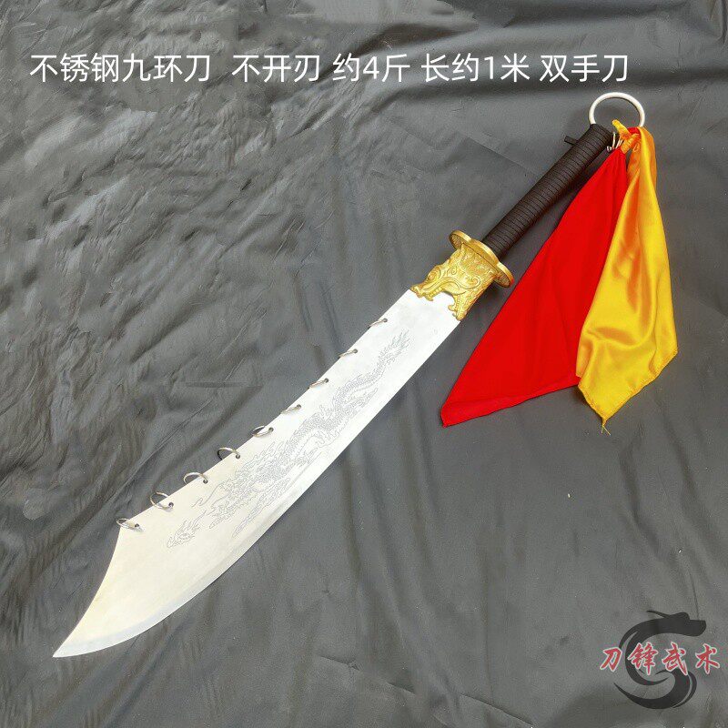 不锈钢九环刀一体硬刀武术表演刀