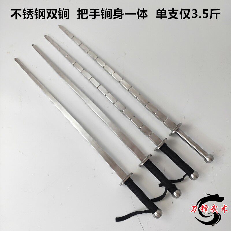 不锈钢双锏双鞭亢龙锏秦琼锏兵器武术器械一体单锏实战防身小锏