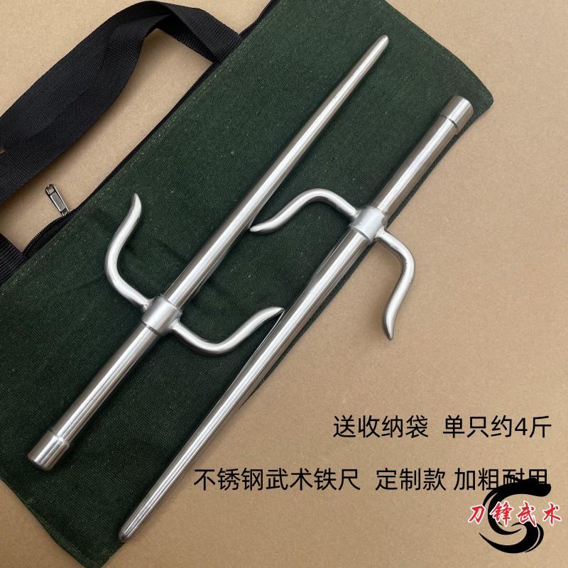 不锈钢浪人叉铁尺短叉十手兵器