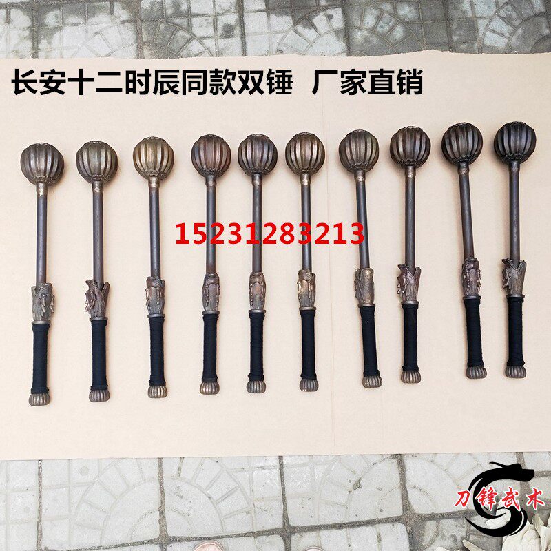长安十二时辰同款双锤武术仿古铜锤金瓜锤圆锤崔器器械兵器摆件
