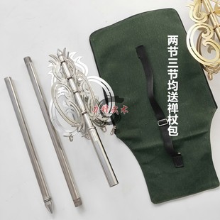 不锈钢九环禅杖出家人用品法杖地藏新款不锈钢锡杖和尚僧人专用品