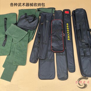 刀剑背包春秋刀包钺包枪包禅杖包武术器械背包朴刀包月牙铲收纳包