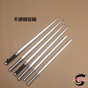 不锈钢双锏武术实心兵器防身
