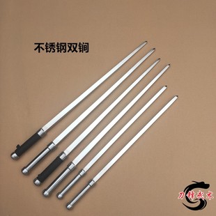 不锈钢双锏秦琼锏武术单锏双鞭实心兵器武术车载防身器械短兵器