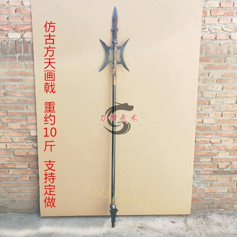 方天画戟碳钢戟吕布长兵器仿古双月戟武术器械重兵器影视道具摆件