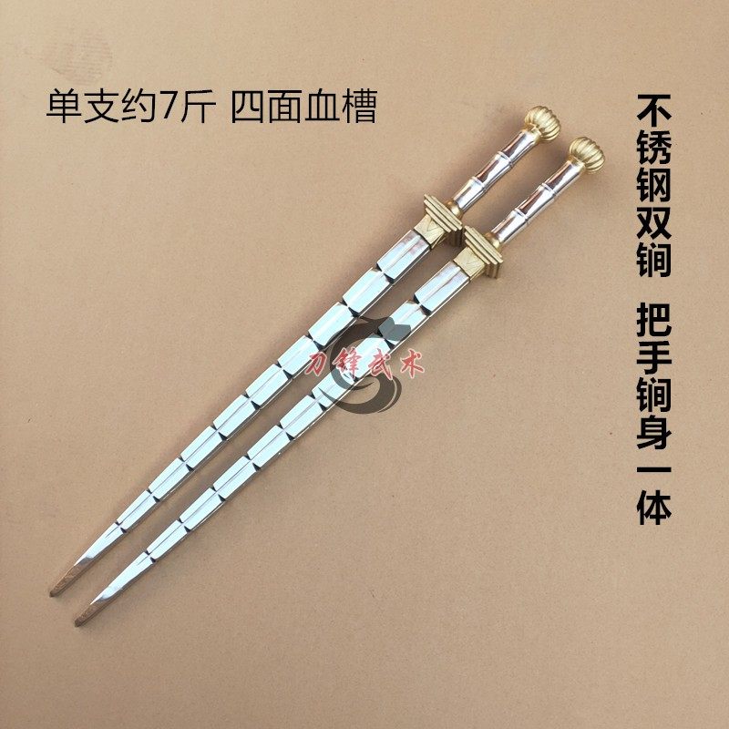不锈钢双锏单锏一体竹节鞭打神鞭实心武术双锏武术兵器秦琼兵器
