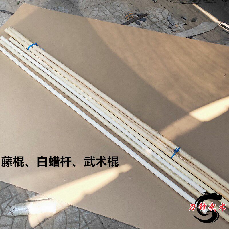 白蜡杆藤棍武术棍猴棍武术训练棍表演棍少林棍齐眉棍红缨枪枪杆