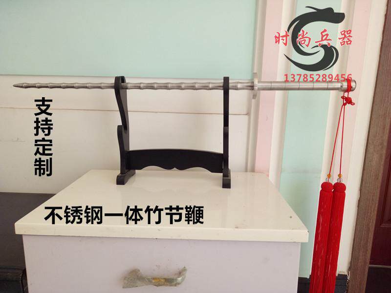 不锈钢竹节鞭打神鞭一体重的单鞭武术器械双锏雌雄鞭呼延灼兵器
