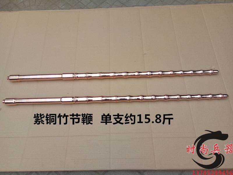 紫铜纯铜竹节鞭实心加重兵器打神鞭双鞭一体武术器械锏实战秦琼鞭
