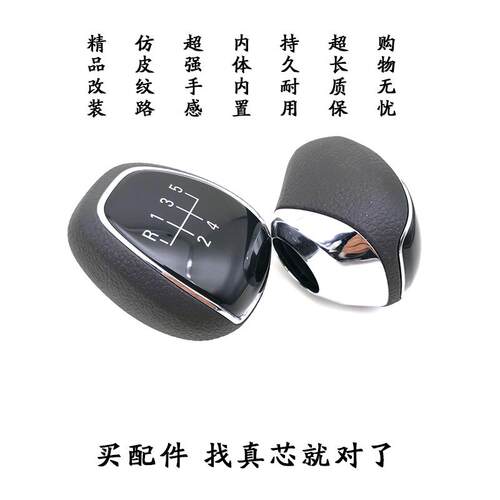 新英朗手动排挡杆变速杆挂挡档位