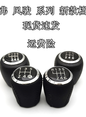 适配长城风骏5风骏6风骏7长城炮换挡杆手球档位球头哈弗H5档把头