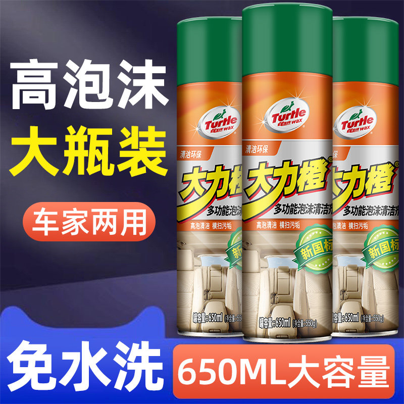 内饰真皮皮革泡沫清洗剂免水洗