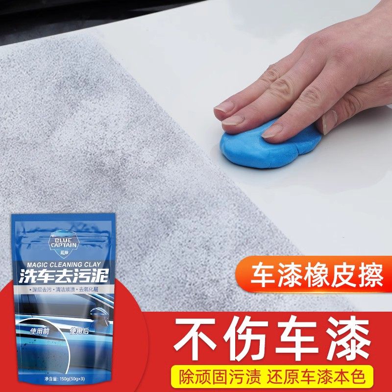 洗车泥白车专用漆面强力去污泥擦车火山磨泥块去飞漆神器汽车L,汽车用品/电子/清洗/改装,洗车海绵/洗车泥,淘宝优惠券,粉丝福利购,淘宝优惠卷