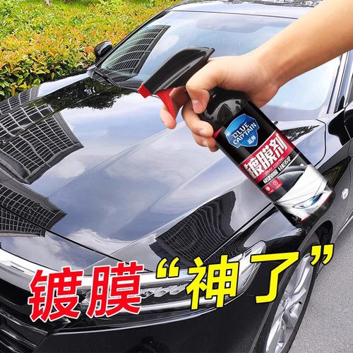 汽车速效镀膜剂车漆镀晶打蜡喷雾