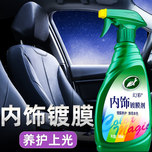 龟牌汽车内饰镀膜上光表板蜡翻新