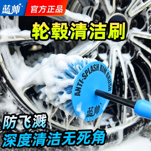汽车轮毂刷洗车专用刷子无死角