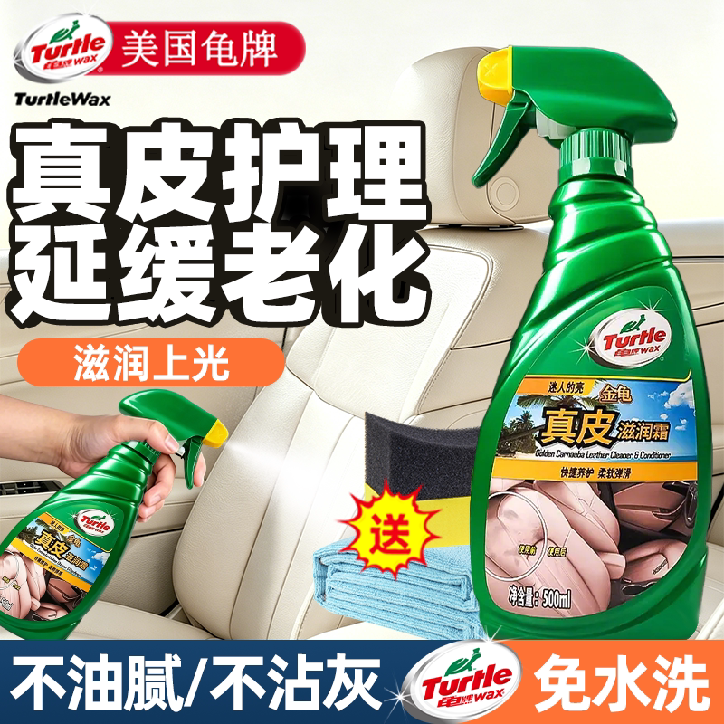 龟牌真皮滋润霜保养剂清洁上光剂图片
