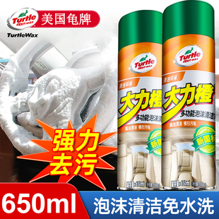 龟牌泡沫汽车内饰清洗剂免水洗专用清洁座椅真皮革车内多功能神器