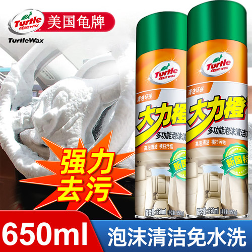 龟牌650ml内饰泡沫清洗剂免洗