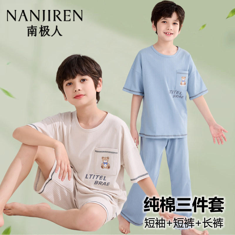 儿童睡衣男童三件套夏季薄款短袖长裤男孩中大童青少年纯棉家居服