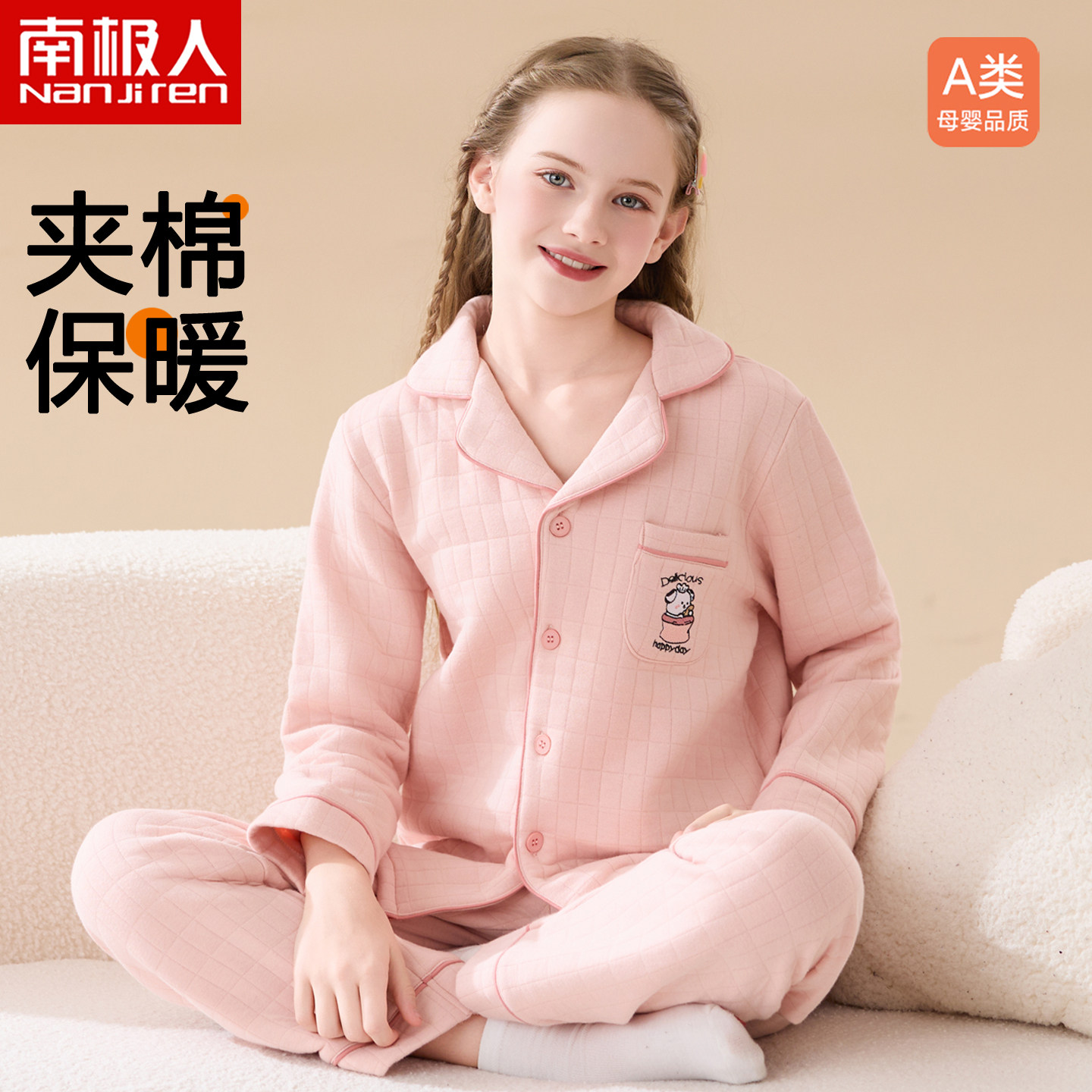 南极人儿童纯棉睡衣套装冬季三层夹棉家居服大女童空气棉保暖加厚