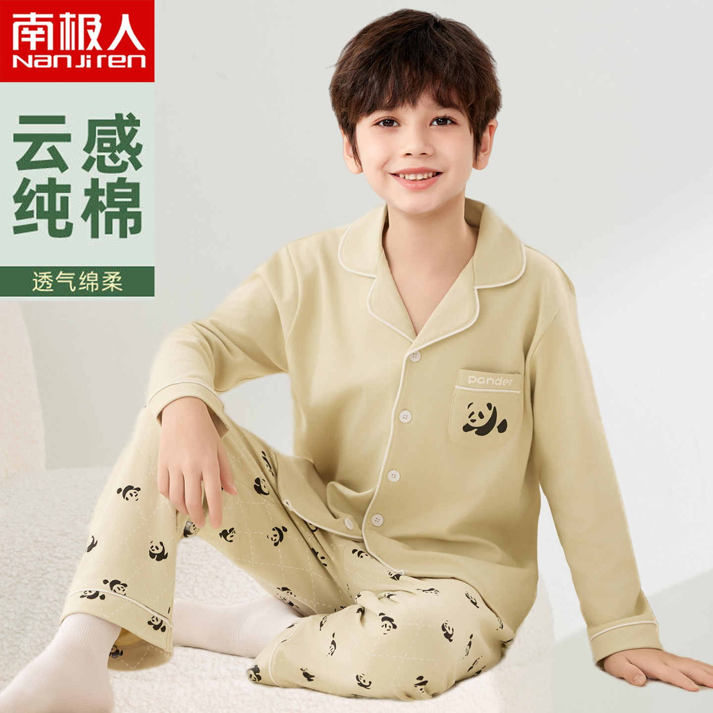 儿童睡衣纯棉春秋长袖男童开衫青少年大童男孩全棉薄款家居服套装
