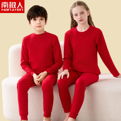 儿童本命年红色纯棉内衣套装男童中领秋衣秋裤中大童12岁马年衣服