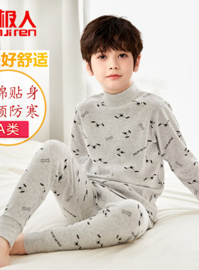 南极人A类全棉男童秋衣裤半高领