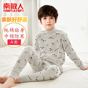 南极人A类全棉男童秋衣裤半高领