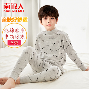南极人男童秋衣秋裤半高领内衣套装纯棉薄款打底儿童大童全棉毛衫