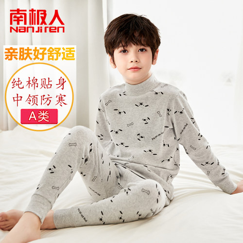 南极人A类全棉男童秋衣裤半高领