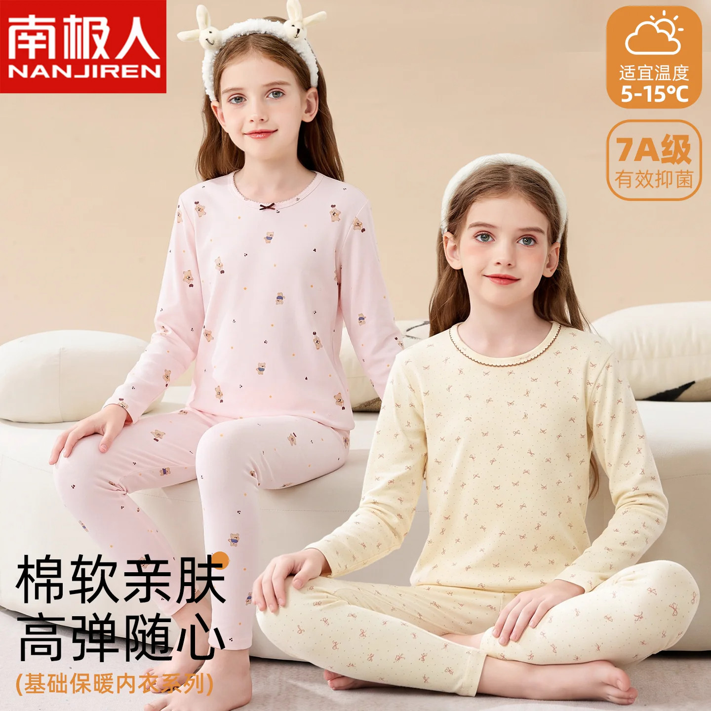 南极人儿童莱卡棉秋衣秋裤女童纯棉毛衫套装大童女孩内衣打底秋冬