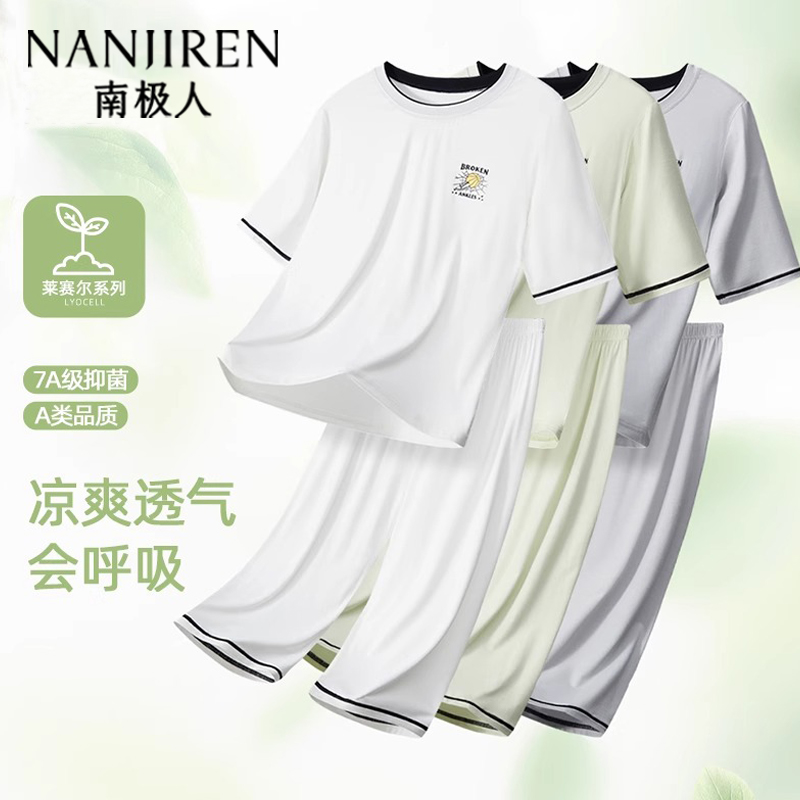 儿童中袖睡衣莫代尔男童空调服大童男孩冰丝家居服夏季薄款七分裤