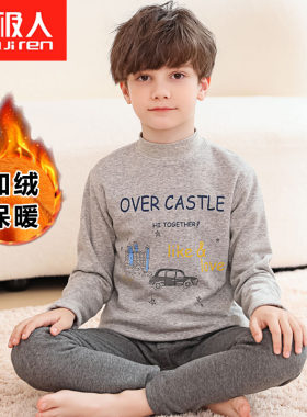 南极人秋冬男童加绒加厚保暖内衣
