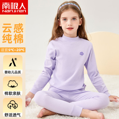 南极人儿童纯棉内衣套装女童半高领秋衣秋裤中大童棉毛衫薄款打底