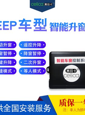 指南者自由侠大切诺基遥控后视镜