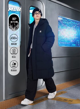 MLB男女26新款防泼水长款羽绒服