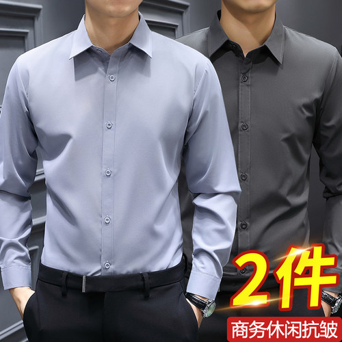 春秋季男士长袖衬衫衬衣灰色商务休闲抗皱内搭工装工作上衣服男装