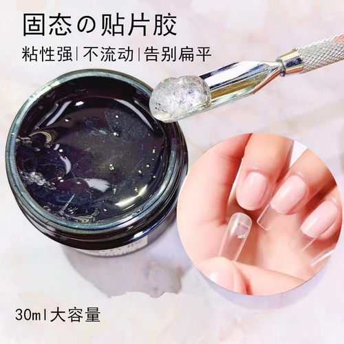 黑科技俄式固态贴片胶