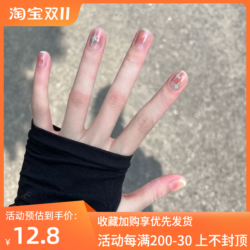 奶绿法式四芒星腮红晕染短款穿戴美甲假指甲成品显白可拆卸甲贴片