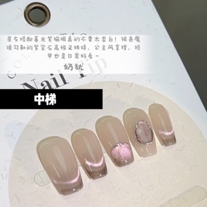 【暮光紫月】手工定制 紫光猫眼裸色法式穿戴甲美甲贴片光疗甲片