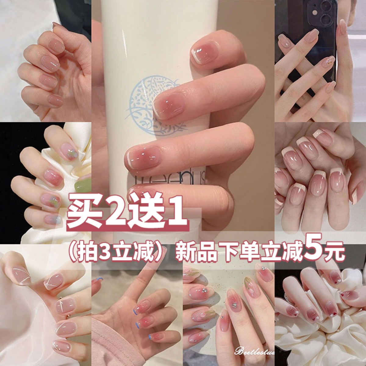 纯欲风蜜桃腮红粉白色短款穿戴美甲假指甲美甲成品显白可拆卸甲片