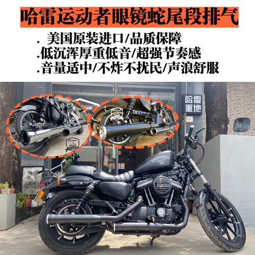 眼镜蛇x48硬汉重低音热卖排气管