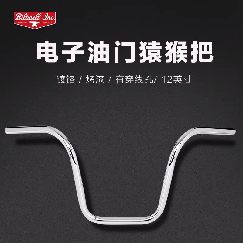 哈雷摩托车改装12英寸猿猴高把美产Biltwell运动者883x48街霸72