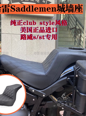 哈雷改装saddlemen一体式座椅路威S/ST凌动滑翔双人座DS城墙座