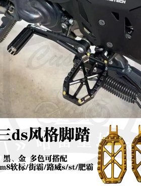 哈雷街霸路威st肥霸突破者改装黑三ds风格黑色金色竞技脚踏换挡头